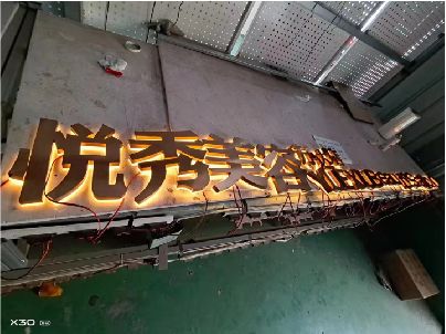 兰溪做发光字招牌最怕出现什么问题？
