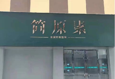 兰溪多数商家选择哪种招牌？