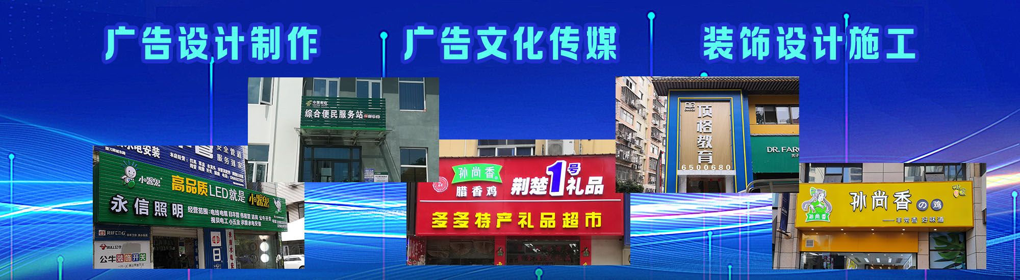 兰溪店面门头招牌