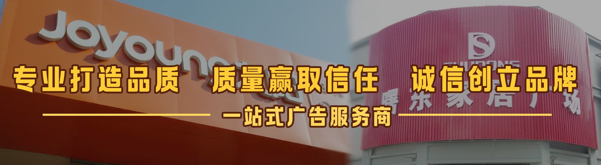 兰溪店面门头招牌网