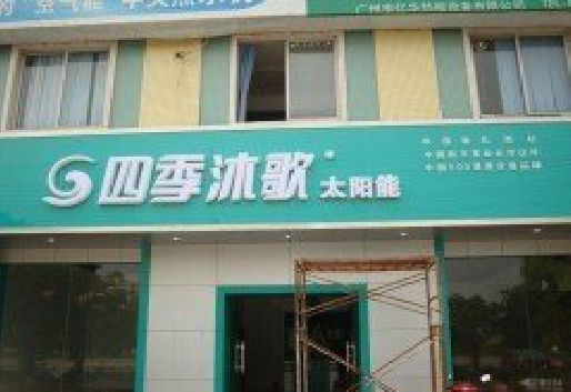 兰溪连锁店门头多久换新一次合适？