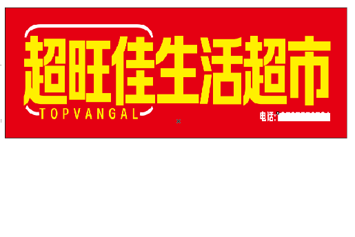 兰溪设计门头的巧思。