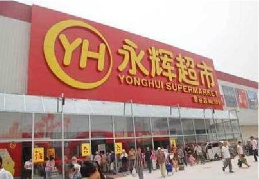 兰溪生活超市门头如何设计？