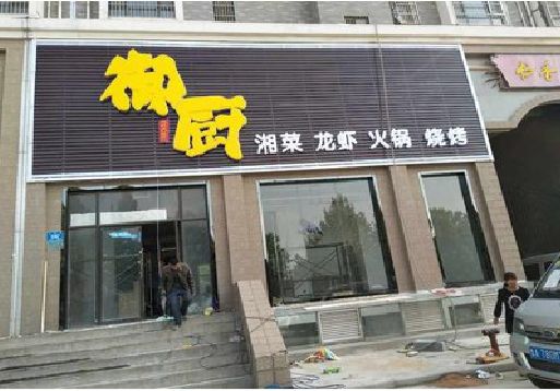 兰溪彩钢扣板门头有哪些工艺？