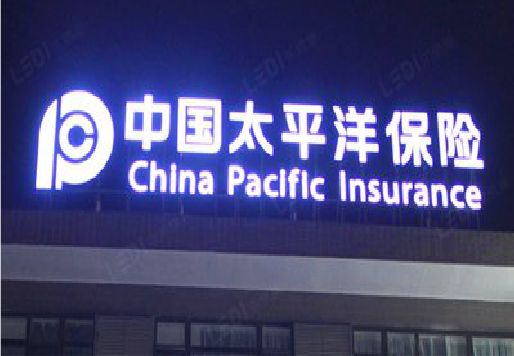 兰溪发光字招牌不亮的一些原因。