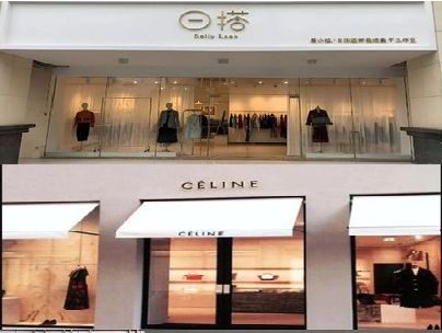 兰溪商场里的服装店招牌可以怎么做？