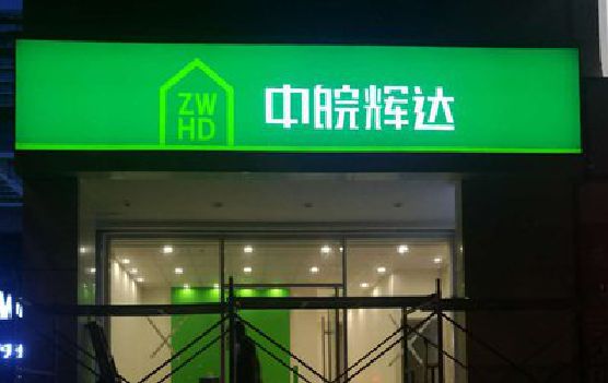 兰溪客户如何选择不同材质的广告招牌？