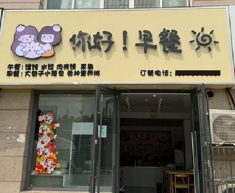 兰溪早餐店招牌如何设计制作？
