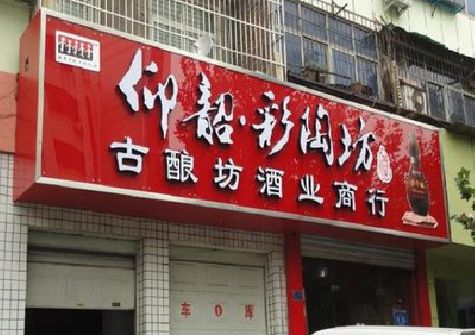 兰溪好的招牌设计是怎么打造吸引力的？