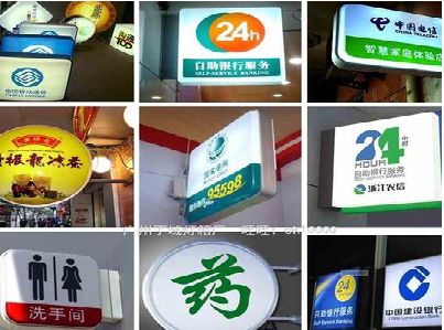 兰溪灯箱招牌的种类。