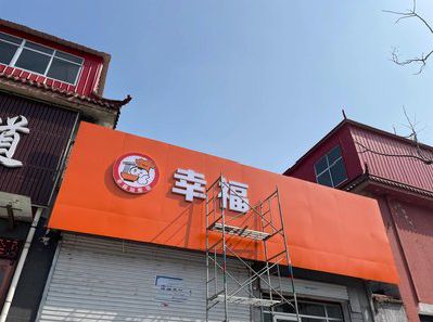 兰溪铝塑板广告牌的安装工艺及流程。