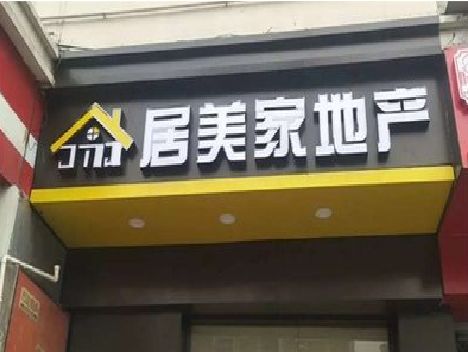 兰溪门头广告牌怎么有效控制成本？